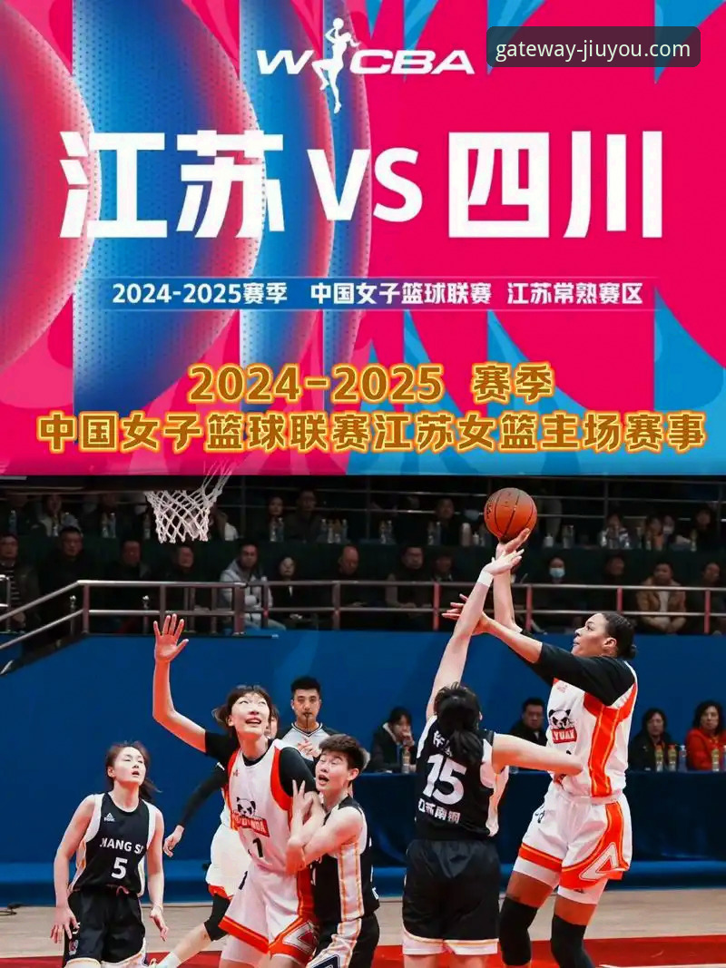 最新九游官网手游平台 从中国女篮战术调整,看如何在最新九游官网手游平台高效获取赛事深度信息