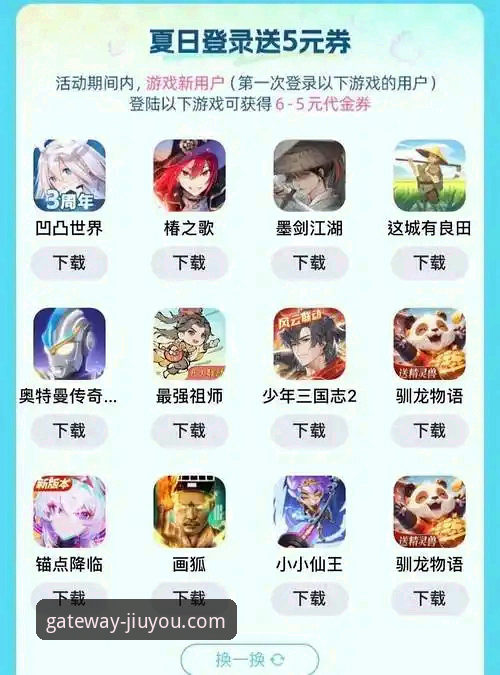 九游官网链接官方下载 九游官网平台官方下载与使用完整指南:从入口到畅玩